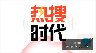 电竞战队阵,容调整,体育品牌助,新葡京娱乐官网,新葡京娱乐App,新葡京娱乐下载,新葡京娱乐登录,新葡京娱乐平台